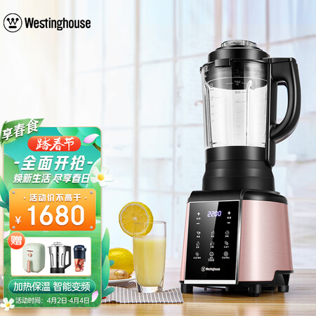 西屋破壁机WFB-HS0454优缺点揭露评测-西屋破壁机WFB-HS0454优缺点全面揭露_http://www.meifudie.com_好物_第1张