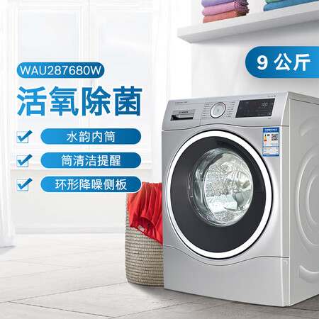 博世XQG90-WAU287680W怎么样?好不好?