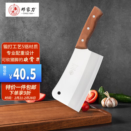 邓家刀JB-609怎么样？质量好不好？