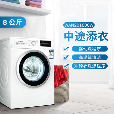 博世XQG80-WAN201600W怎么样？评测好吗？