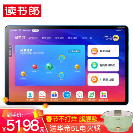 读书郎c30和c18max哪个好-读书郎c30和c18max深度对比_http://www.meifudie.com_好物_第1张