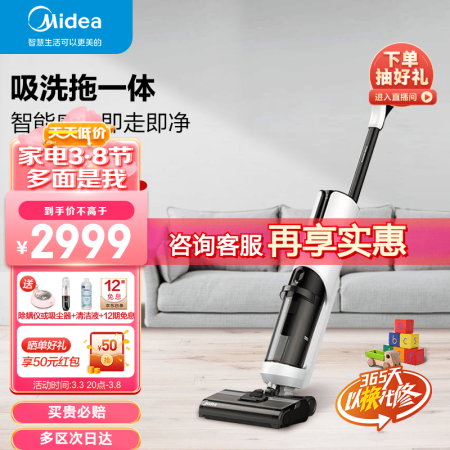 美的x8和添可2.0哪款好一些-美的x8和添可2.0哪款更值得入手一些_http://www.meifudie.com_好物_第1张