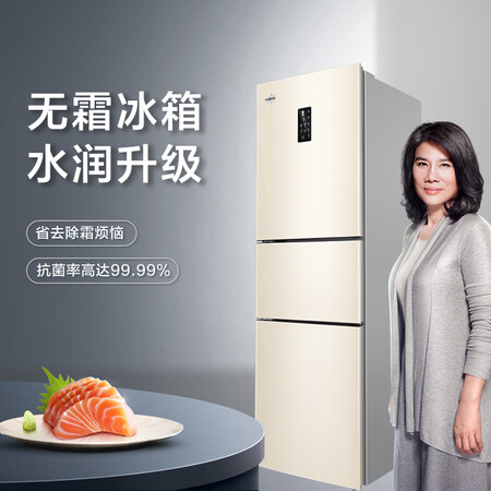 格力晶弘 230升风冷无霜三门冰箱怎么样?评价好吗?