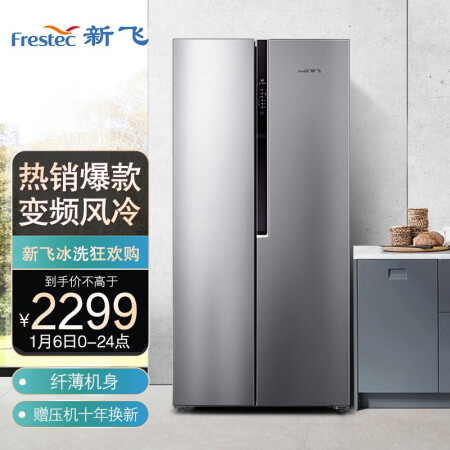 新飞BCD-450WK9DT真的好不-新飞BCD-450WK9DT质量揭秘_http://www.meifudie.com_好物_第1张