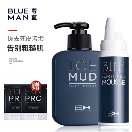 尊蓝男士去角质慕斯温和控油面部清洁粉刺补水保湿洗面奶质量评测如何_http://www.meifudie.com_好物_第1张