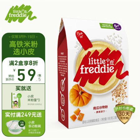 小皮（Little Freddie）南瓜谷物粉益生菌高铁米粉宝宝究竟好不好_http://www.meifudie.com_好物_第1张
