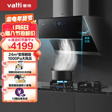 华帝i11142+60B好不好用-华帝i11142+60B质量解析_好物_第1张_推荐星 华帝i11142+60B好不好用-华帝i11142+60B质量解析_http://www.tuijianxing.com_好物_第1张