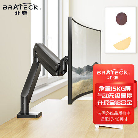 BrateckLDT23-C012怎么样？牌子好吗？