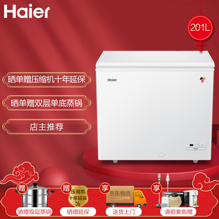 海尔BCBD-201HEJ怎么样-海尔BCBD-201HEJ用户反馈与体验_http://www.itswebtime.com_好物推荐_第3张