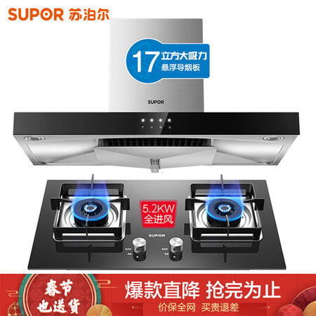 苏泊尔DU1F1怎么样?上档次吗?