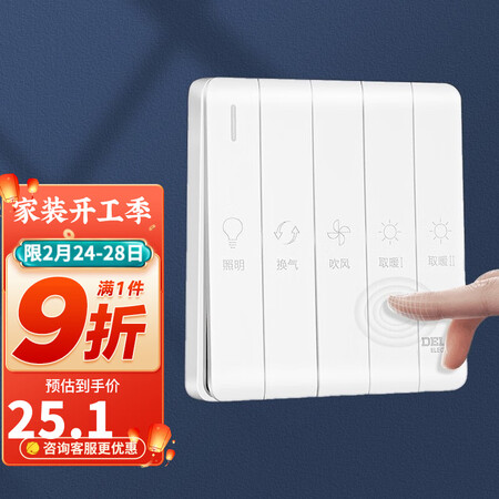综合说说德力西（DELIXI）YY-使用感受好不好？评测一星期感受分享！