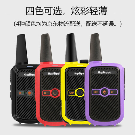 全方位使用柘恒（haperpet） 迷你对讲机小型户外酒店餐厅民用商用大功率远距离USB充真实使用心得？交流三星期感受告知！