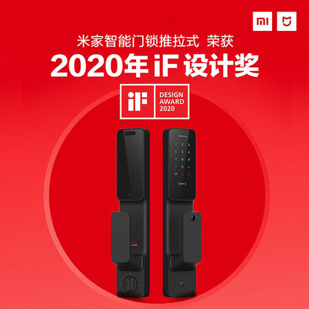 小米智能门锁和小米智能推拉哪个好?区别大不大?