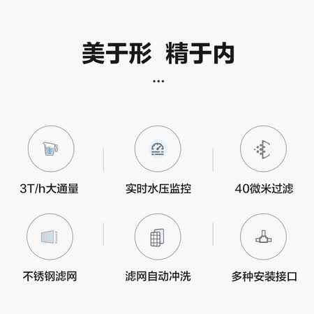 格力家用前置过滤器全屋中央净水器WTE-QZBW04怎么样?质量好吗?