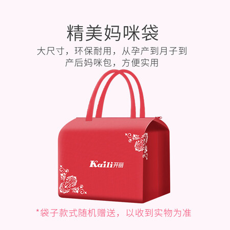客观爆料开丽（Kaili） 待产包30件套 孕产妇入院包产后坐月子用品 全套母子组质量反馈如何？质量优缺点曝光！！