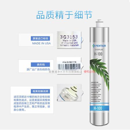 净水器爱惠浦h100和h104哪个好？有什么区别？