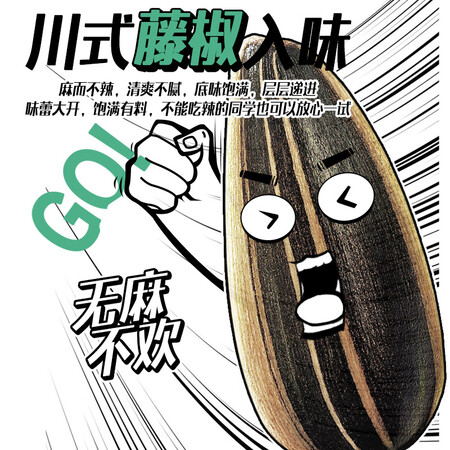 分析点评感受洽洽藤椒瓜子108g真实使用感受？全新质量反馈揭秘！！