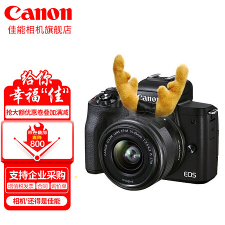 佳能（Cao）佳能 EOS M50 二代 微单相机用户真实评价_http://www.meifudie.com_好物_第1张