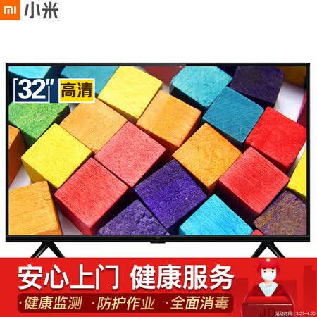 平板电视小米l32m5-az和小米l32m5-ad哪个好?区别大不大?