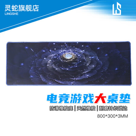 网友吐槽灵蛇（LINGSHE）鼠标垫 8003003超大号加厚办公游戏鼠标值不值这价格呢？多次使用后评价！
