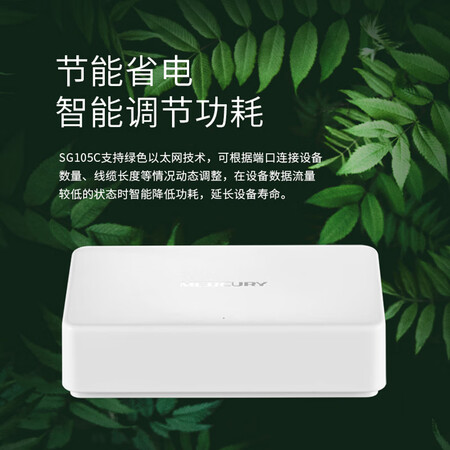 用后体验感受水星（MERCURY）SG105C 5口千兆交换机 4口网线网络分线还可以不？个人使用经验分享！