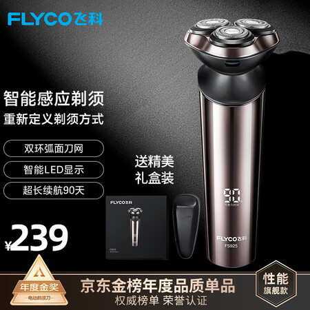 飞科fs925跟927区别哪款好用些-飞科fs925跟927区别哪款更值得入手用些_http://www.meifudie.com_好物_第1张
