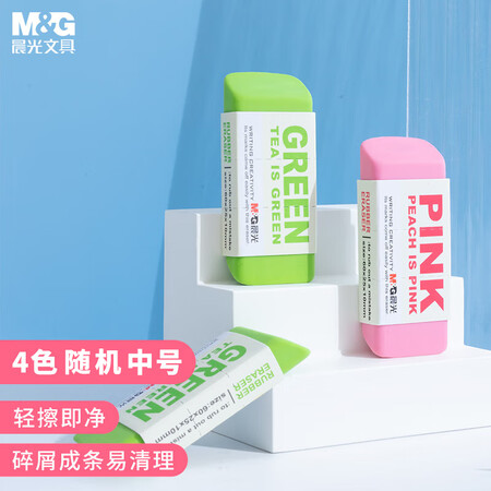 晨光AXP96455怎么样？评价好吗？