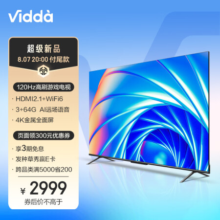 海信X65和华为S65差别大吗-海信X65和华为S65差别解析_http://www.meifudie.com_好物_第1张