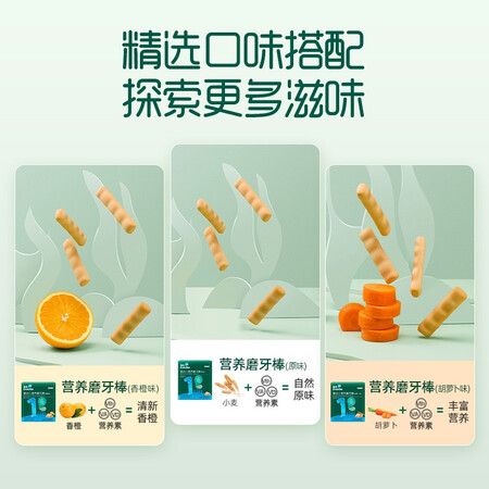 用户感受英氏磨牙棒婴儿宝宝零食6个月以上辅食磨牙棒幼儿1岁2岁质量还可以不？说说优缺点如何！