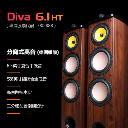 深度解密惠威Diva 6.1HT KTV套装组合优缺点揭露评测，使用半个月心得分享