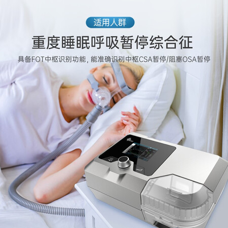 使用心得感受瑞迈特(怡和嘉业) 双水平全自动G2SB20A便携医用呼吸机无创打使用后评价好吗？一定要参考！