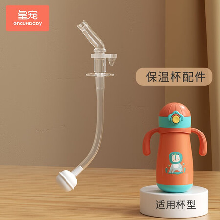 使用剖析皇宠奶瓶学饮杯水杯保温杯吸管奶嘴吸嘴重力球配件 240仙人掌真实反馈如何？看看一星期真相分享！