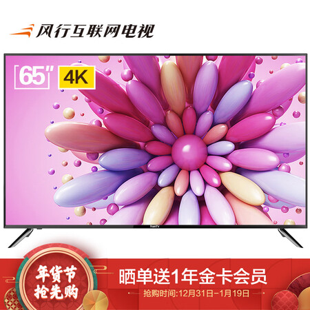 风行电视65X1怎么样?有谁用过?
