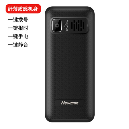 纽曼m560和m560c哪个好?区别有吗?