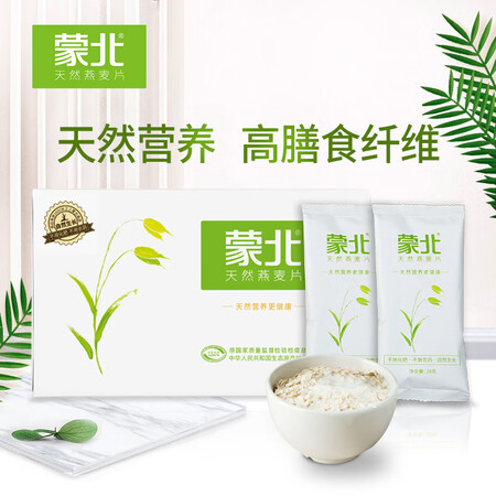 真实揭秘蒙北 天然有机燕麦片即食免煮营养早餐无蔗糖添加谷物原到底怎么样？值不值这个价格！