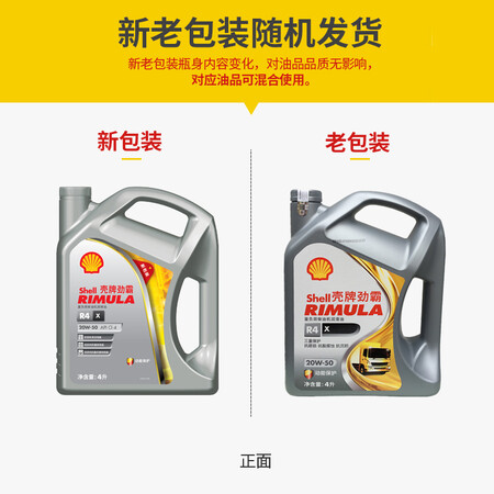 开箱揭秘壳牌劲霸R420W-50用后两个月感受？说说我的看法！！