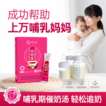 分析点评感受舒元康 催奶宝下奶催乳追奶下奶茶猪蹄汤山药奶钙追奶增还可以不？老司机良心点评！