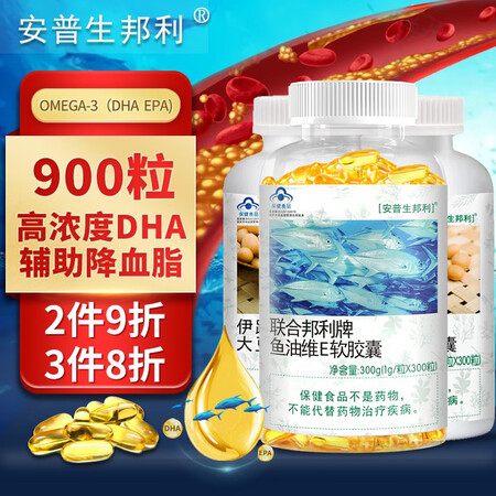 直观评测感受安普生邦利鱼油软胶囊omega-3 DHA辅助降血脂协同深海鱼优缺点曝光分析？告知一星期心得分享！