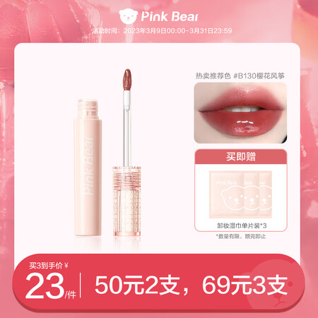 体验内幕曝光Pik Bear泡泡水光唇釉 B130真相评测如何？评测一周心得分享！