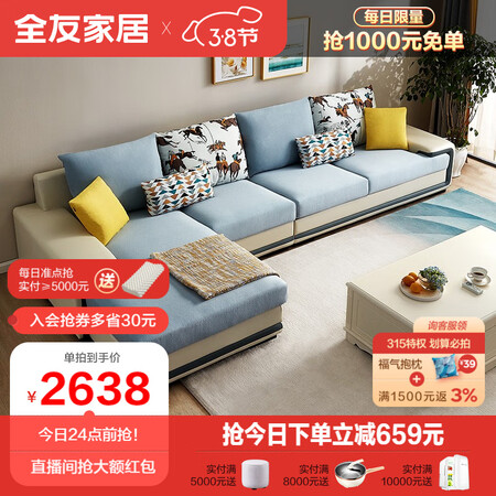 入手必读评测全友家居布艺沙发现代简约沙发客厅整装布艺组合可拆洗1质量是不是很好啊？入手两星期经验分享！
