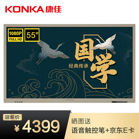 康佳LED55G9100怎么样-康佳LED55G9100用户使用体验与功能解析_好物推荐_第1张_itswebtime 康佳LED55G9100怎么样-康佳LED55G9100用户使用体验与功能解析_http://www.itswebtime.com_好物推荐_第1张