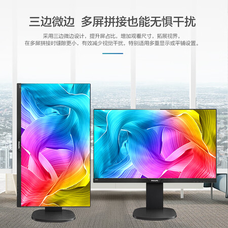 显示器飞利浦241p8qpjeb和u2417h哪个好?有没有区别?