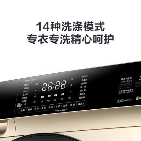 小天鹅tg100v和tg80v哪个好？区别是？
