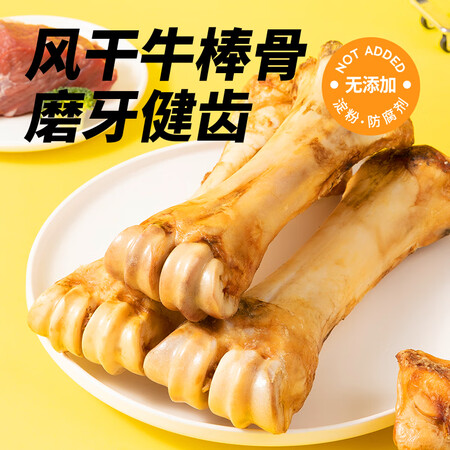 优劣势对比疯狂小狗天然大牛骨 450g真实体验诉说？用一个月评测好吗！