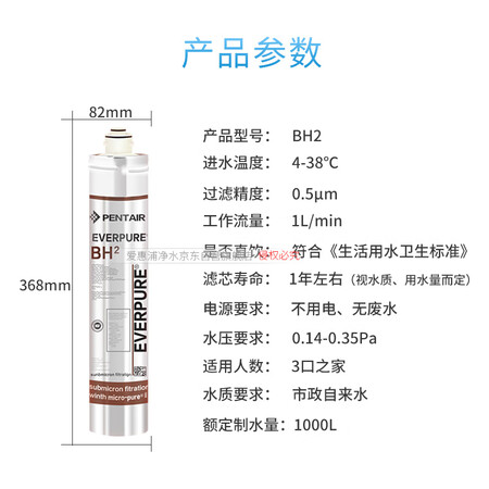 爱惠浦BH2净水器怎么样?质量好不好?