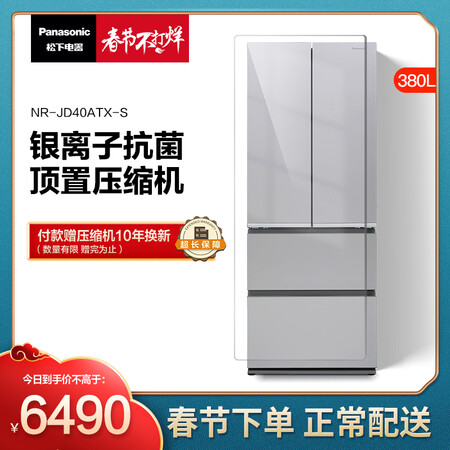 松下nr-jd40atx-s和D380什么区别哪个好?有区别没有?