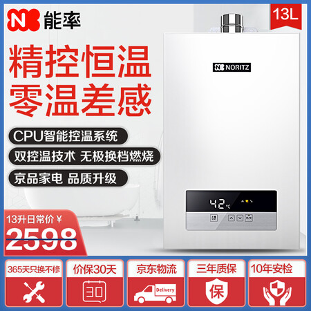 能率13jd01fex和13E3fex比较哪个好?有何区别?