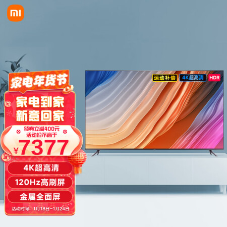 红米Redmi Max 86英寸怎么样？质量好不好？