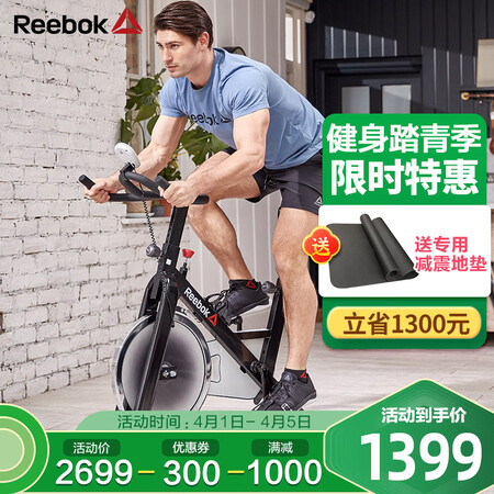 锐步动感单车RVAR-11600SL怎么样？使用评价好吗？