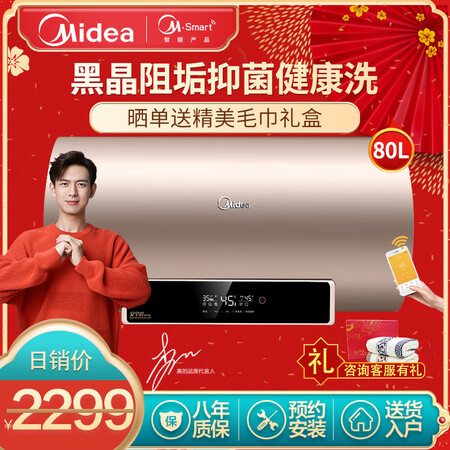 美的F8030-A7S(HE)怎么样?质量好吗?